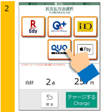 セブン‐イレブンで QUOカード（クオ・カード）は使えますか？ | QUOカード（クオ・カード）のご利用について